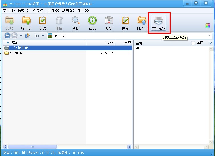 虚拟光驱绿色版免安装功能是什么 虚拟光驱绿色版支持哪些Windows系统