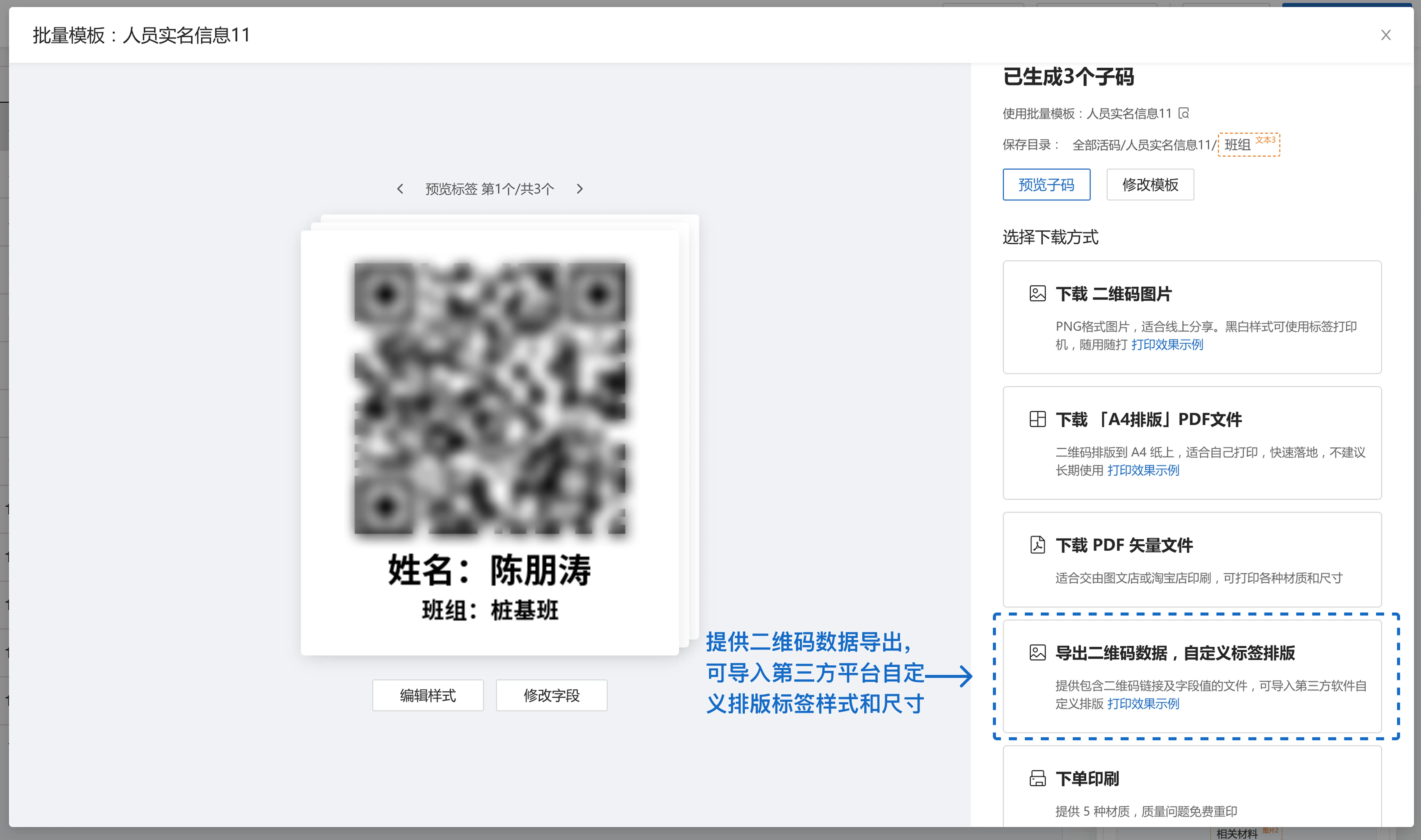 同城200元二维码怎么用？_3分钟教你省80%代办费新手必看