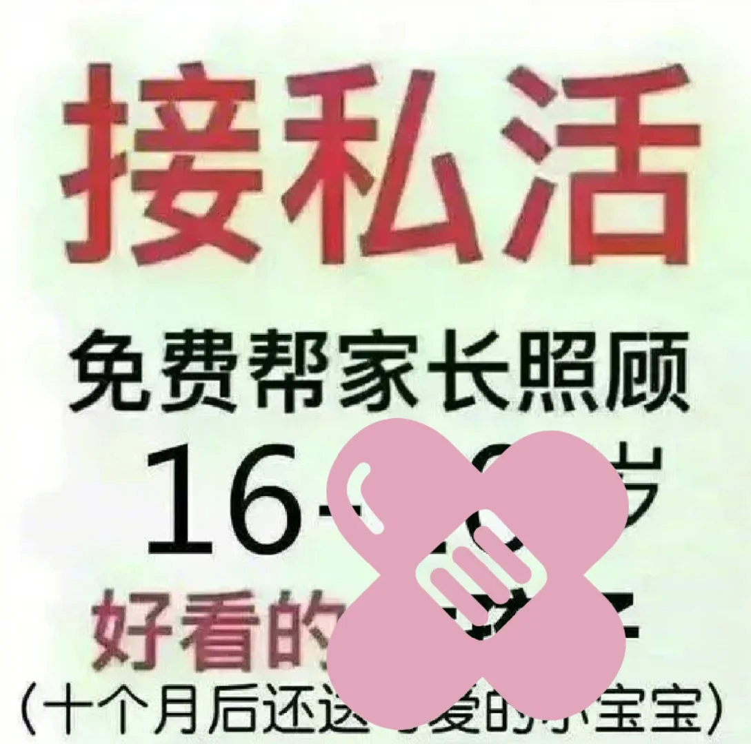 微信接私活的女性生存指南与避坑技巧