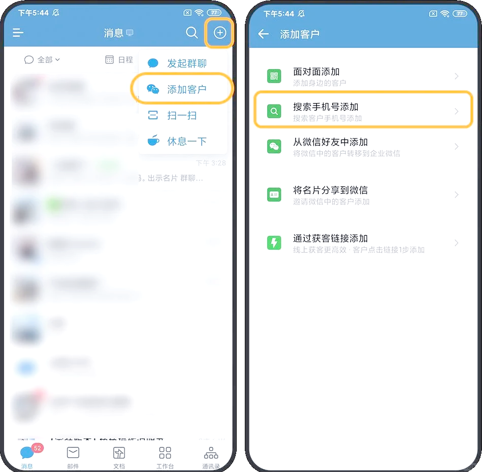 学生如何安全高效地加到客户微信——客户微信添加的实用技巧与方法
