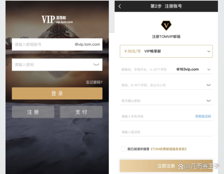 163免费邮箱网页版登录入口 163邮箱如何注册