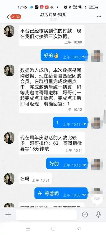 QQ群叫小姐姐快餐靠谱吗？3大避坑指南与真实成本揭秘