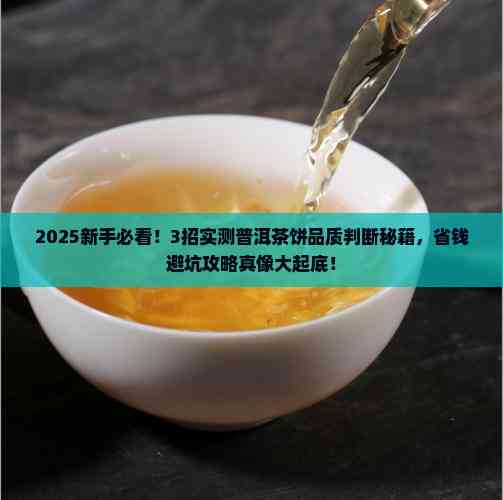 300元同城约茶服务全解析与避坑指南