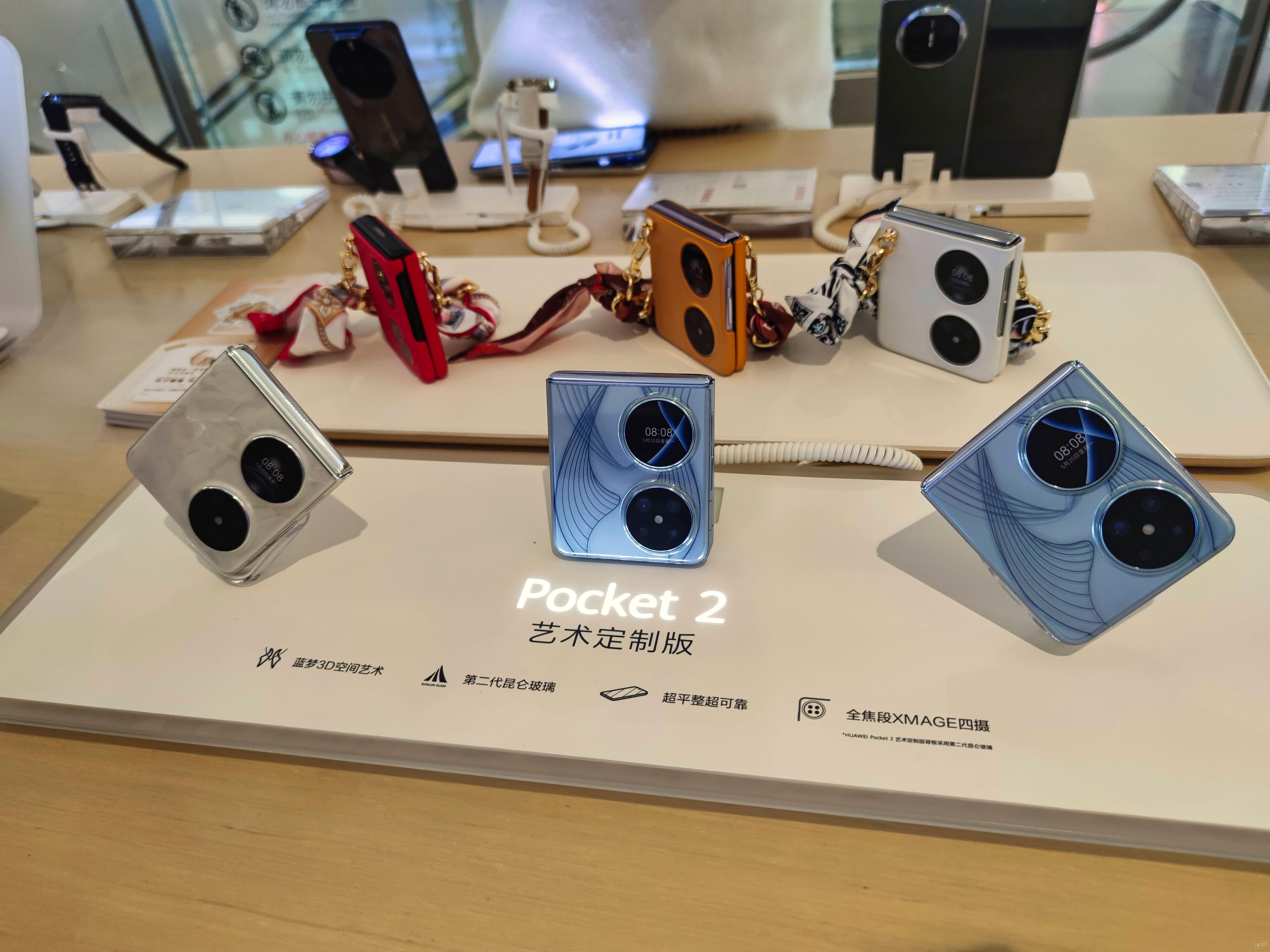 华为Pocket 2优享版换麒麟9020A芯 鸿蒙OS如何升级升级车机和比亚迪智能领航