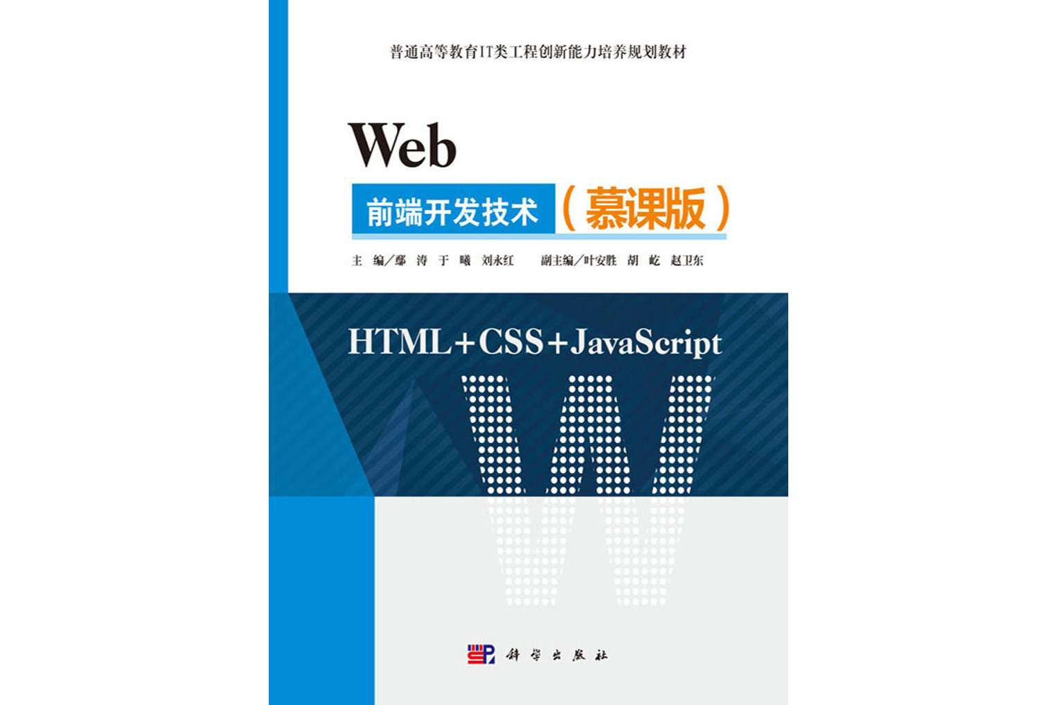 前端开发需要学什么 SVG图表插件推荐