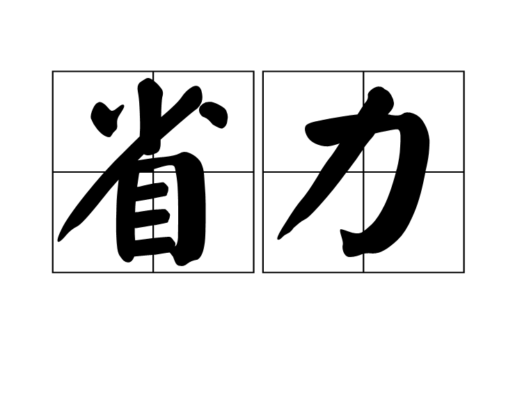 如何用500块钱4小时不限次数玩转省钱攻略 全揭秘