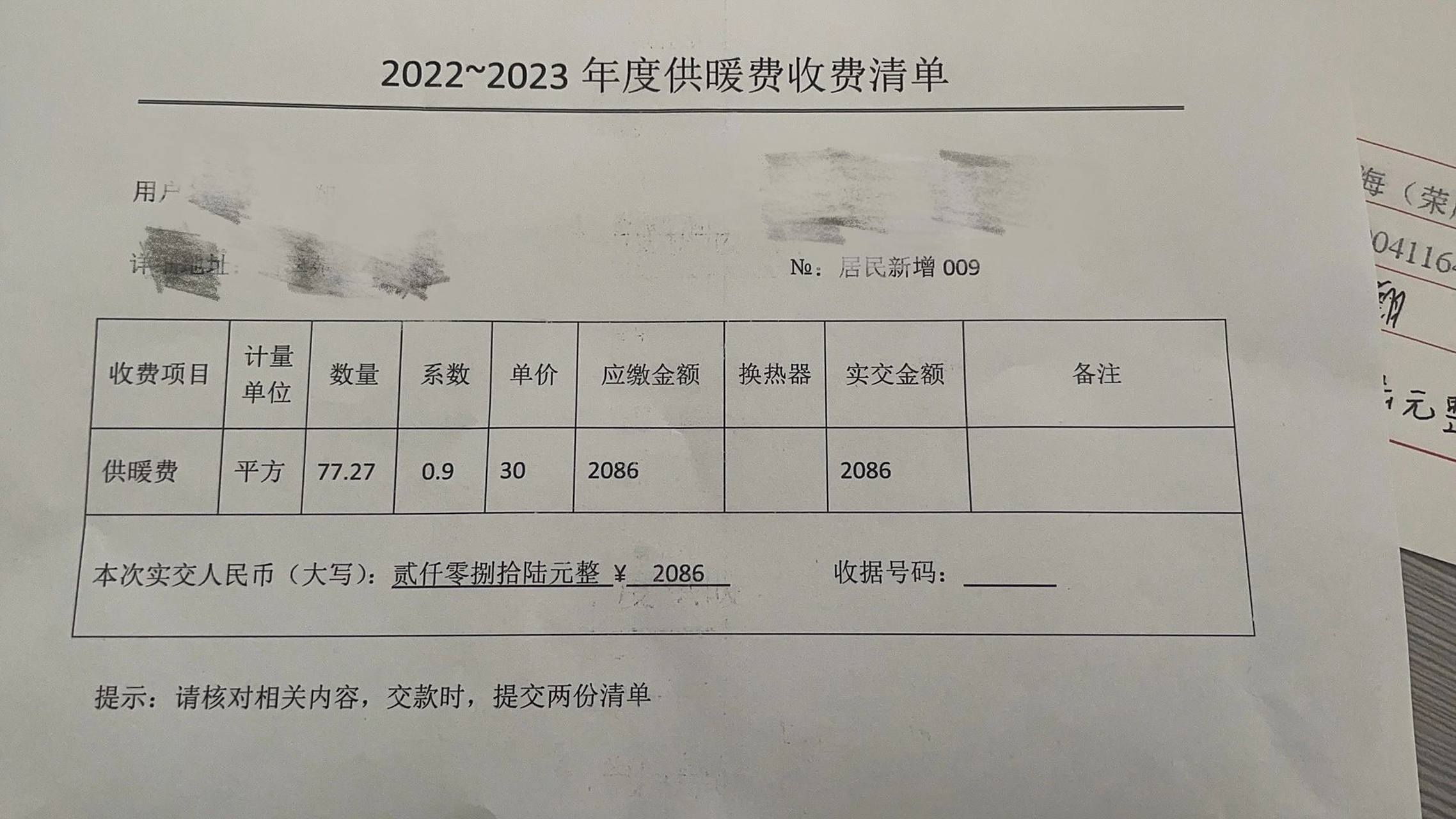荥阳200元三小时服务费是多少