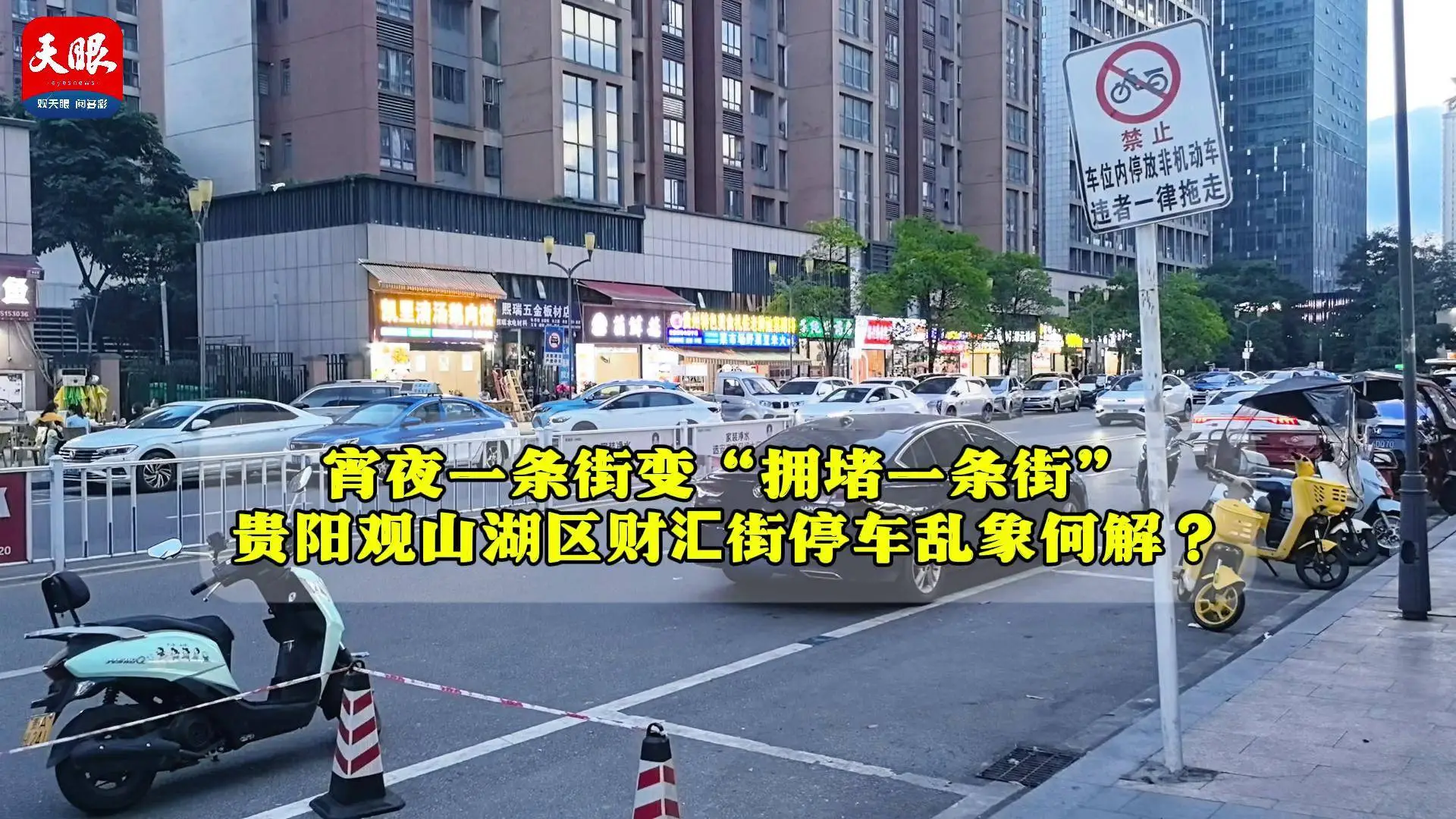 观山湖150一条街到底值不值得逛？