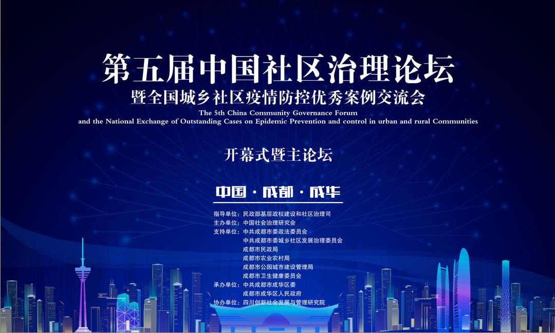 北京红蜻蜓社区论坛验证,深度解析平台运营与用户互动机制