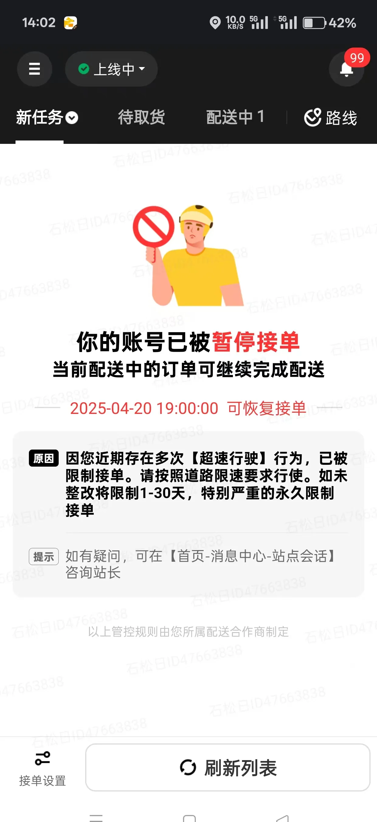 如何用美团暗号找回走失亲人?3步操作省72小时