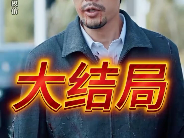 知情者剧情揭秘及演员阵容大起底——知情者大结局剧情详解