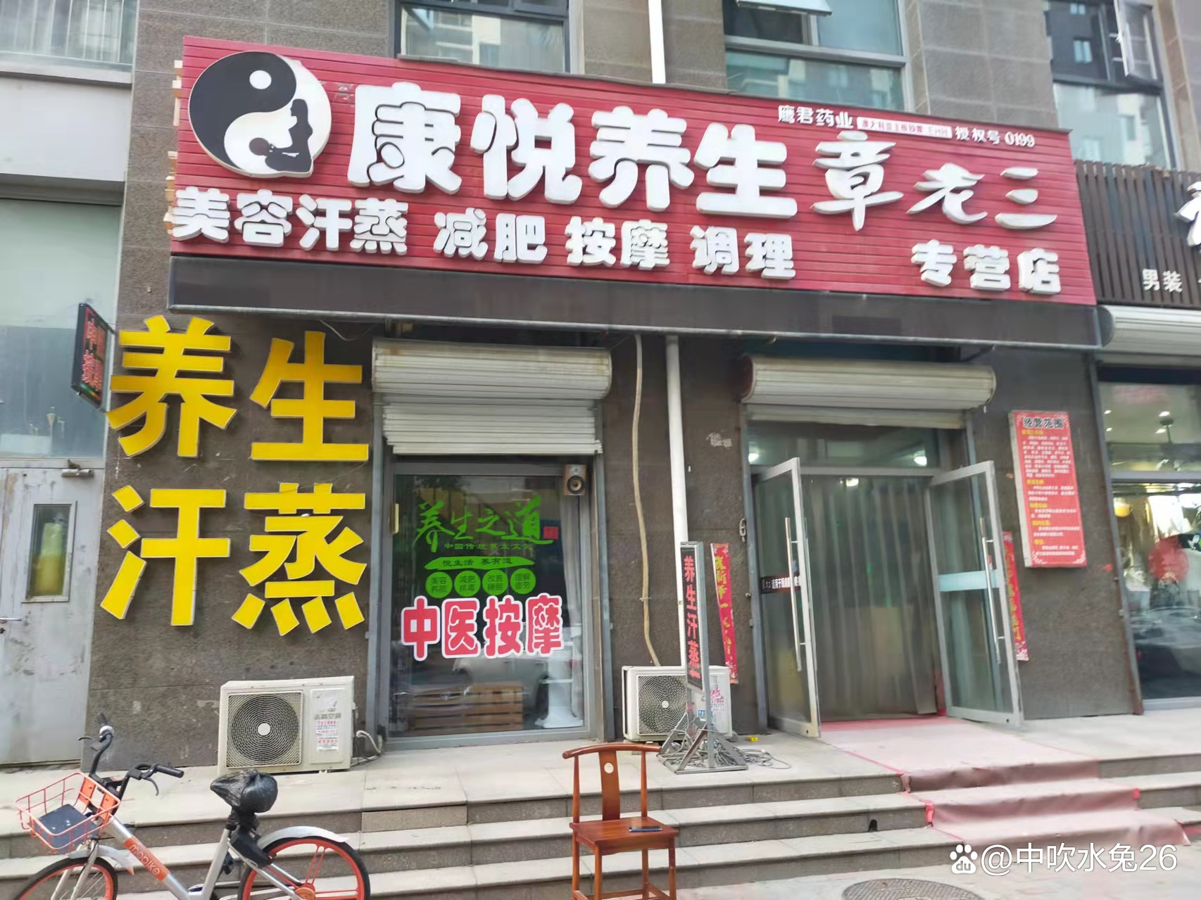 康悦到家按摩正规吗_揭秘资质审核与费用避坑全流程