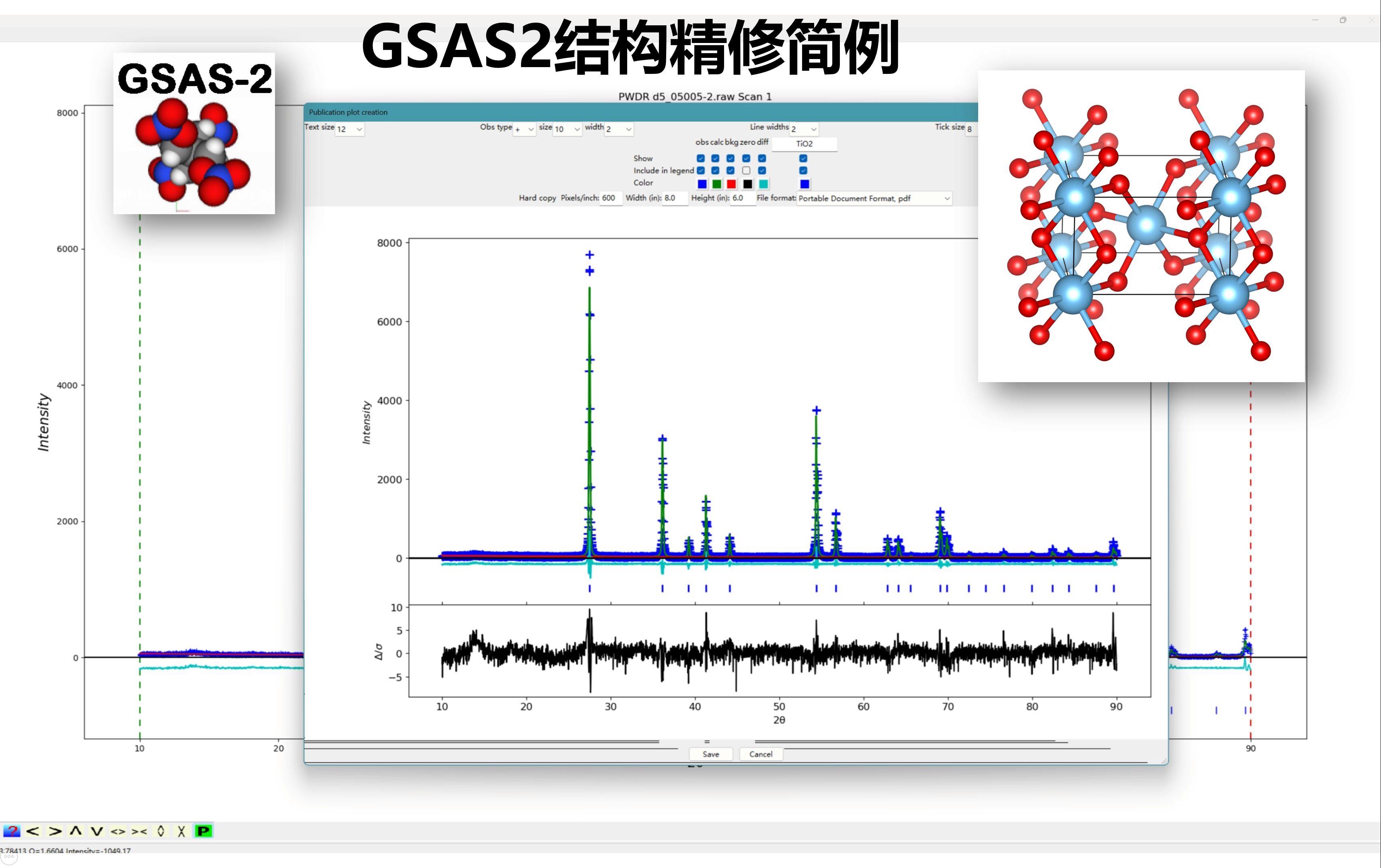 GSAS-II软件使用教程 XRD精修与产品修图怎么做