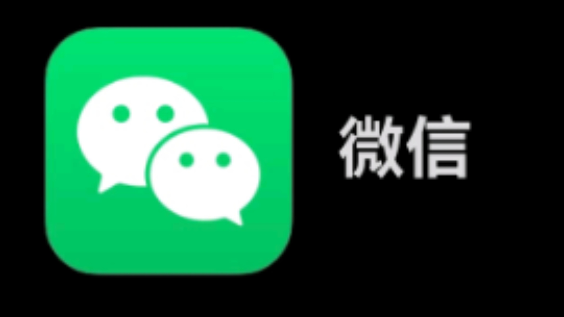 日照微信快约500一次靠谱吗？微信官网地址及登录方法详解