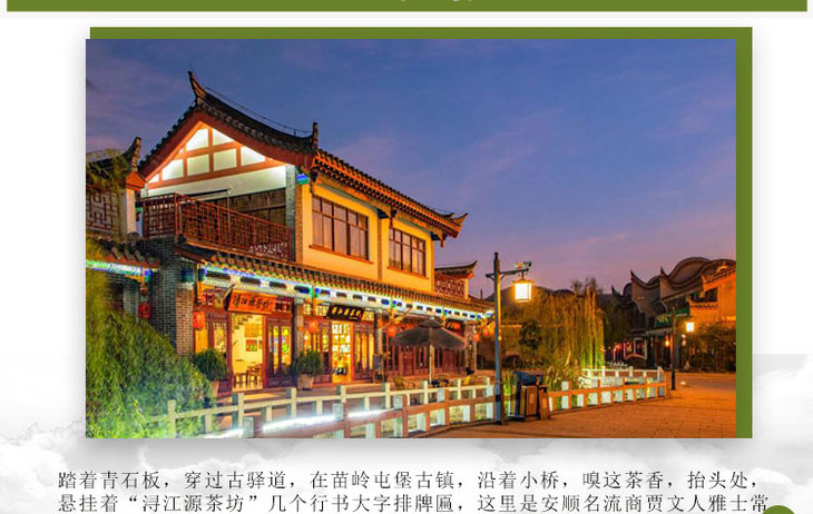 如何在安顺用微信省50%茶费？_解锁本地人私藏预约攻略