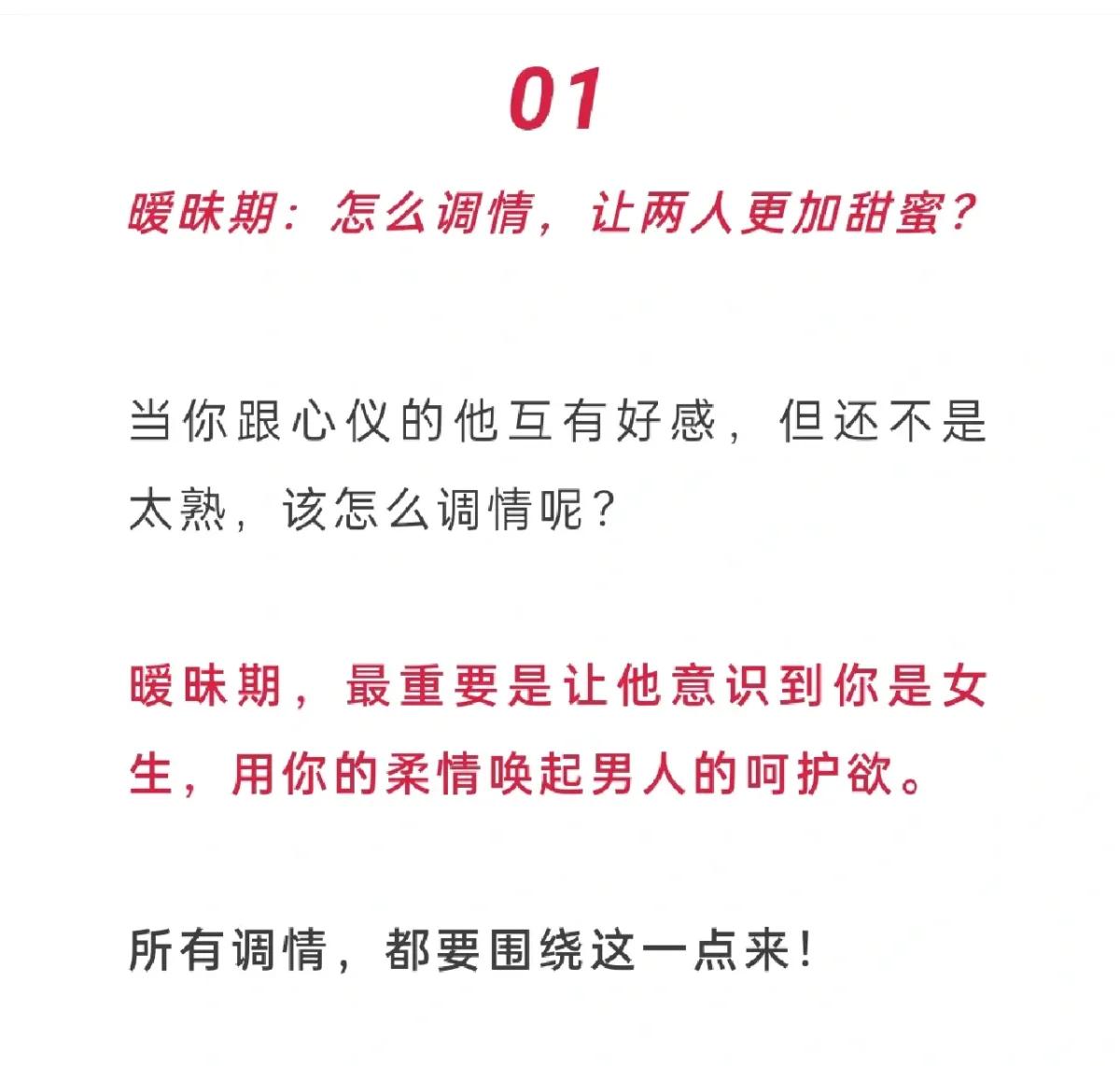 美女调情到底是啥意思 近期深度解析与情感互动揭秘