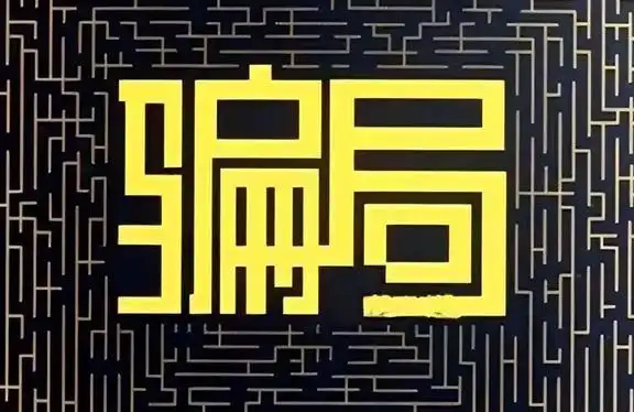 如何避开风楼阁签约陷阱？_3步省30%费用的全流程拆解