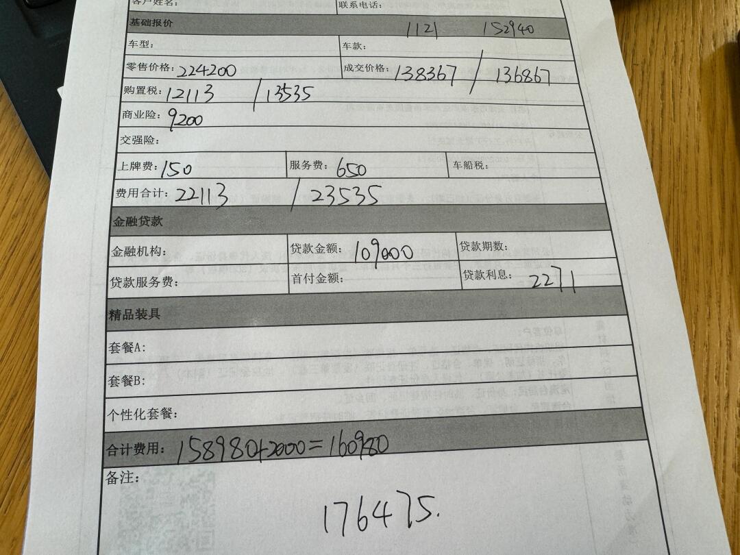 汽车之家报价及图片