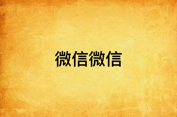 怎么恢复微信聊天记录