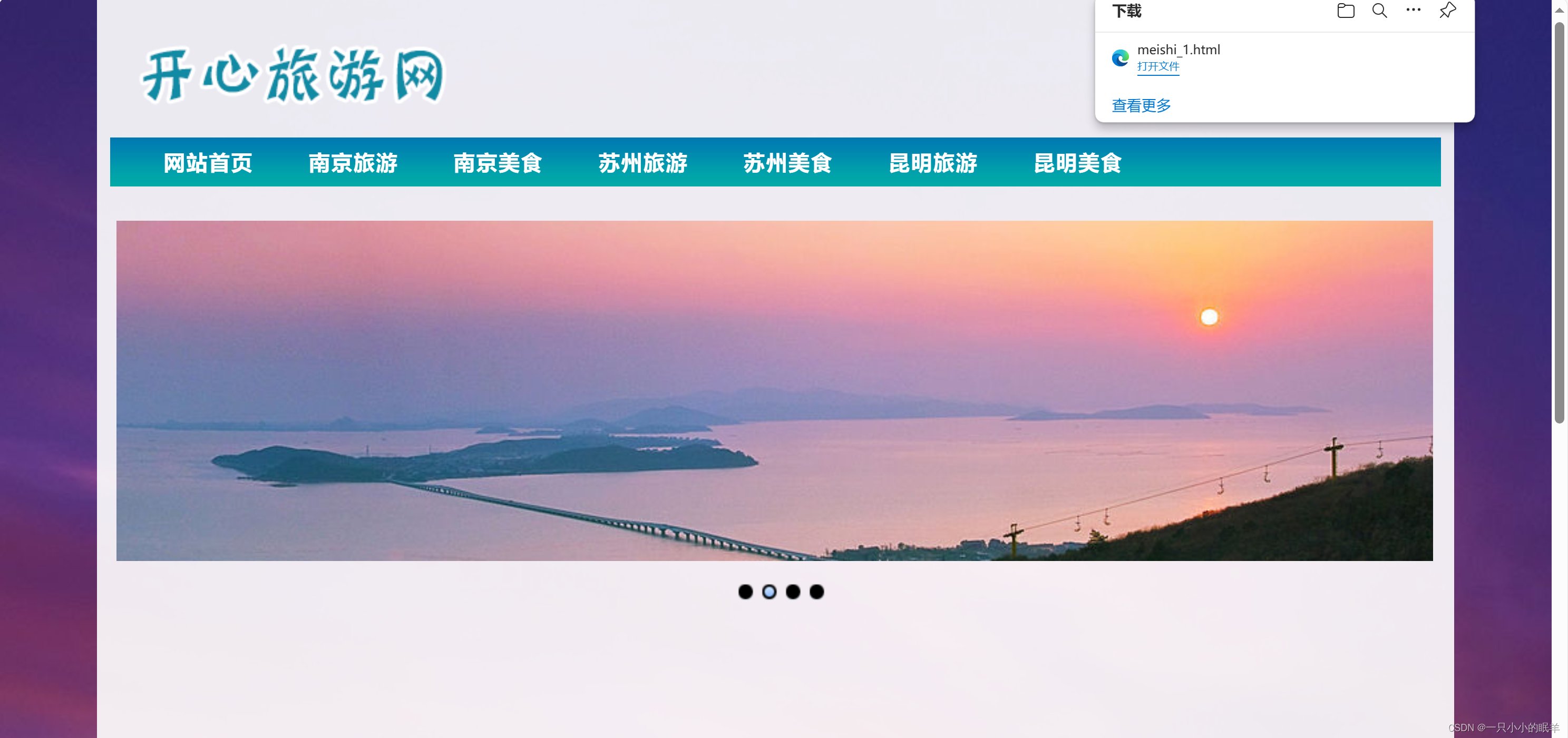 大屏网页设计 如何用PS简单制作一个网页