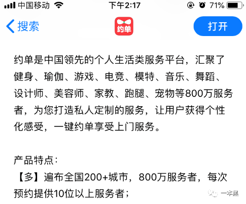 约单接单是真的吗?