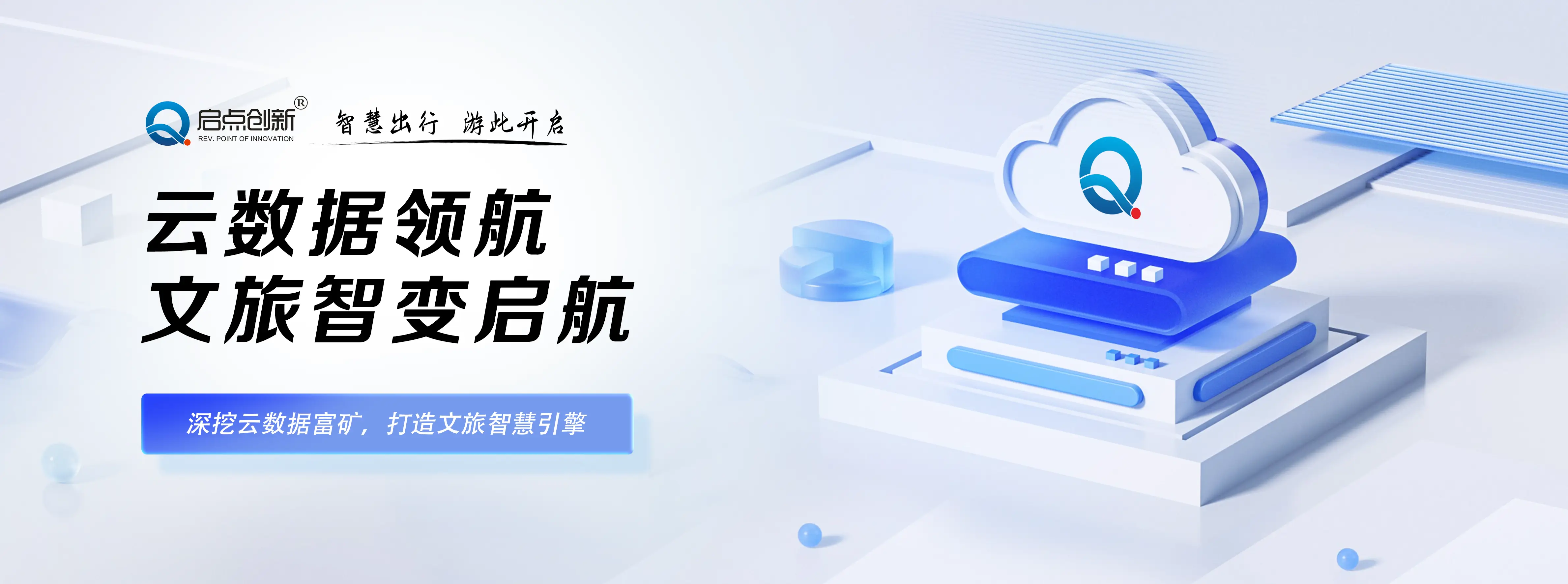 启点是什么意思 启点团队靠不靠谱