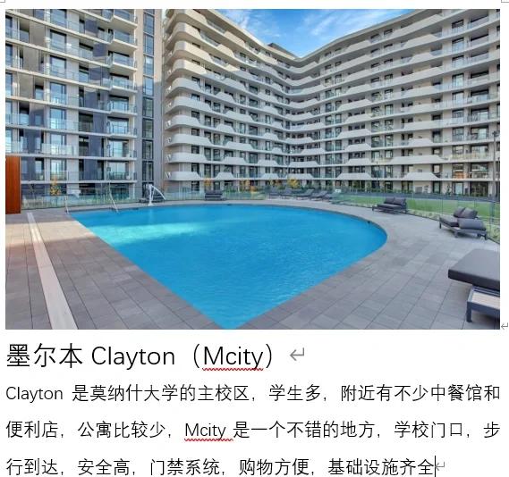 墨尔本生活真实体验 墨尔本人的独特魅力