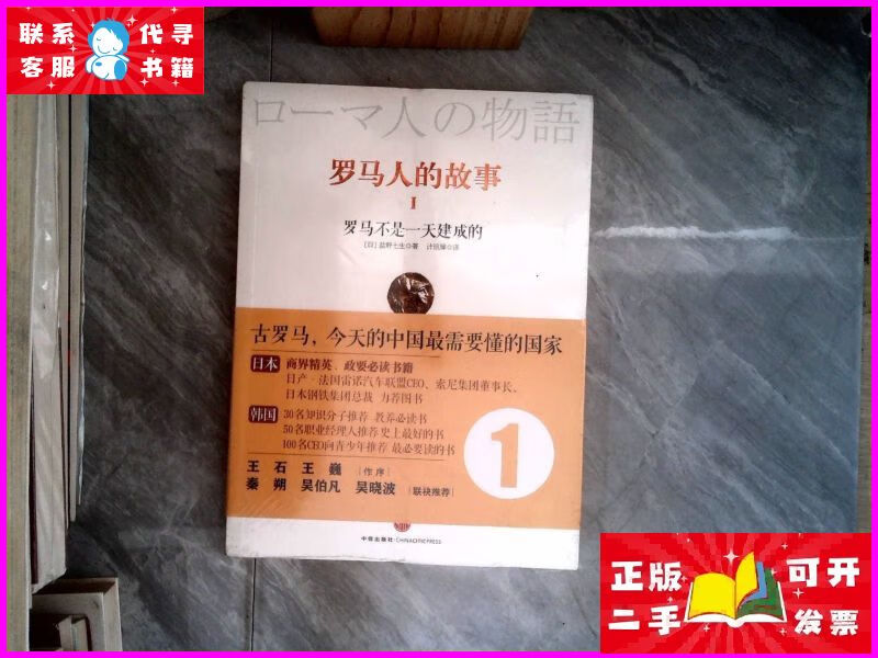 罗马不是一天建成的？罗马帝国成因分析...