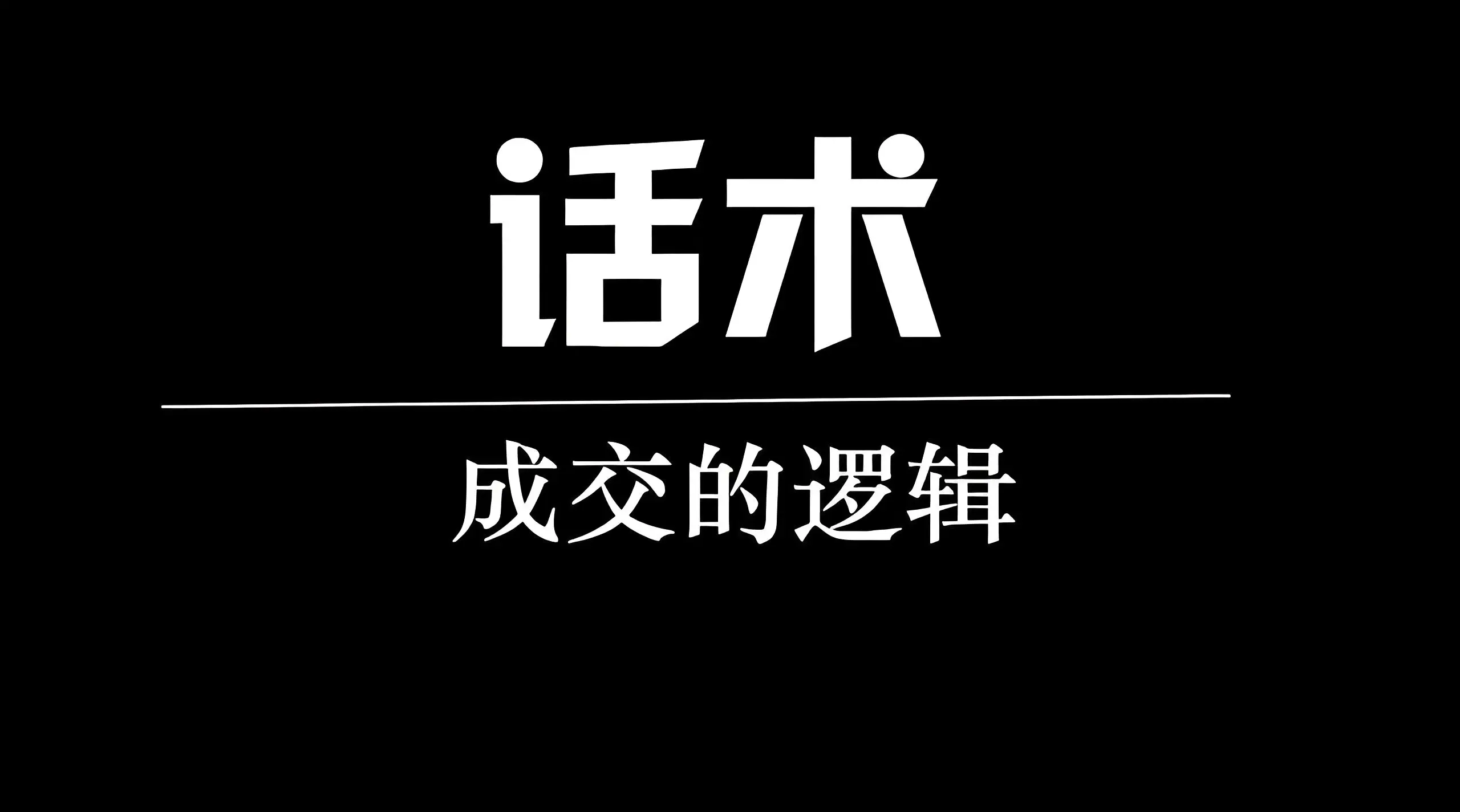 足浴店销售话术揭秘，如何巧妙询问客户购买意向