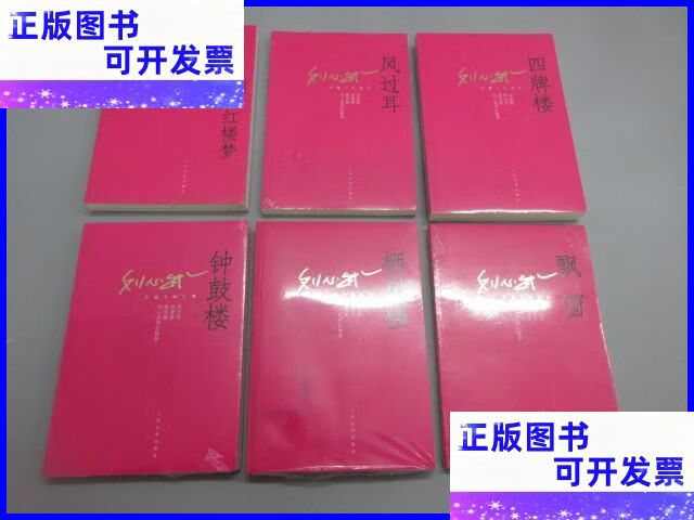 栖凤楼内容梗概解析与文化探秘