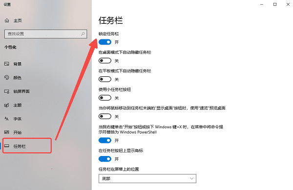 任务栏怎么还原到下面