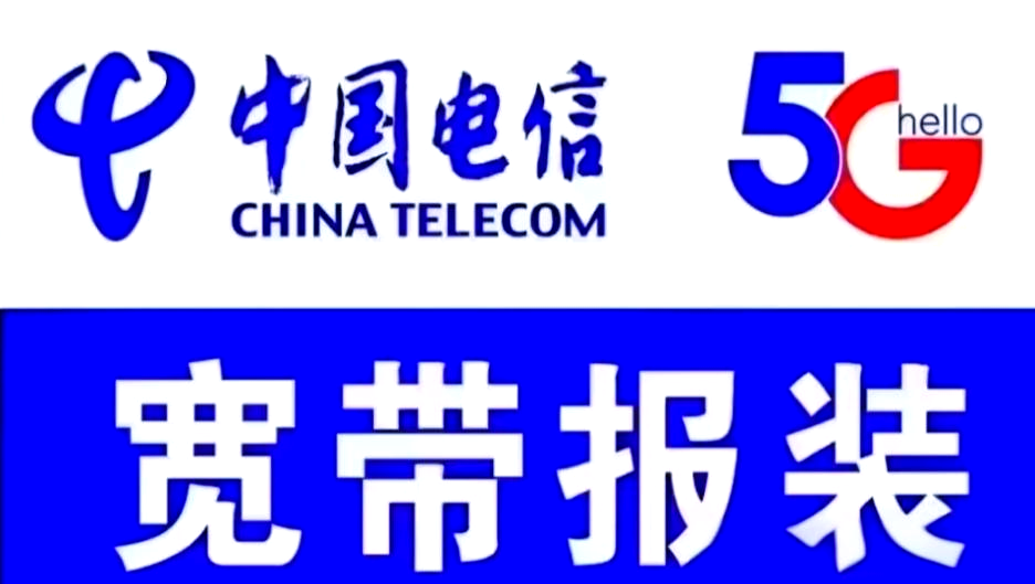 盖州200元3小时服务套餐解析及宽带与靓号选择全攻略