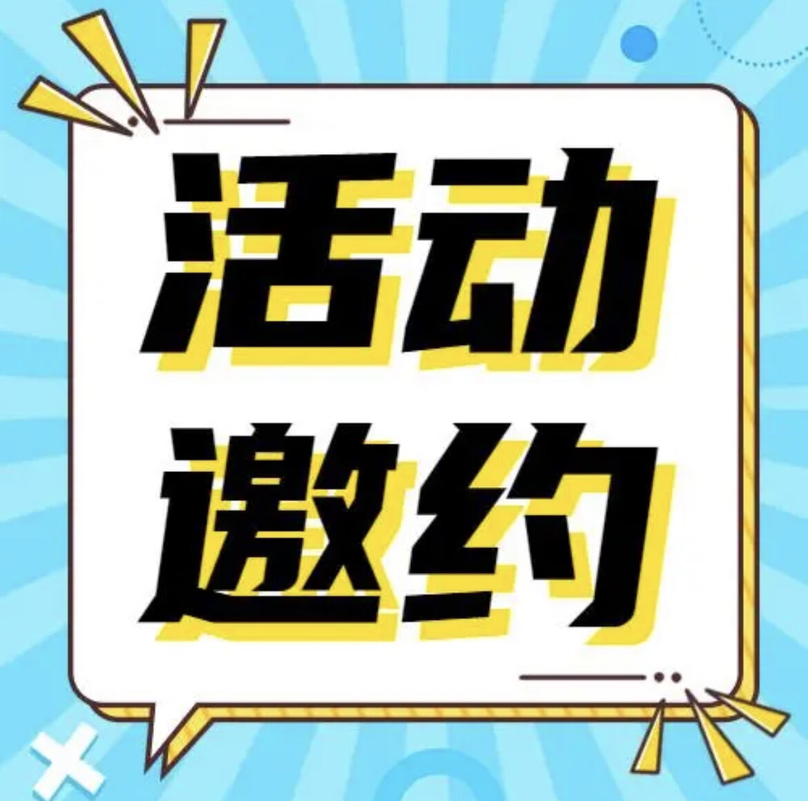 如何在现实社交中成功邀约附近女生的实战技巧与指南