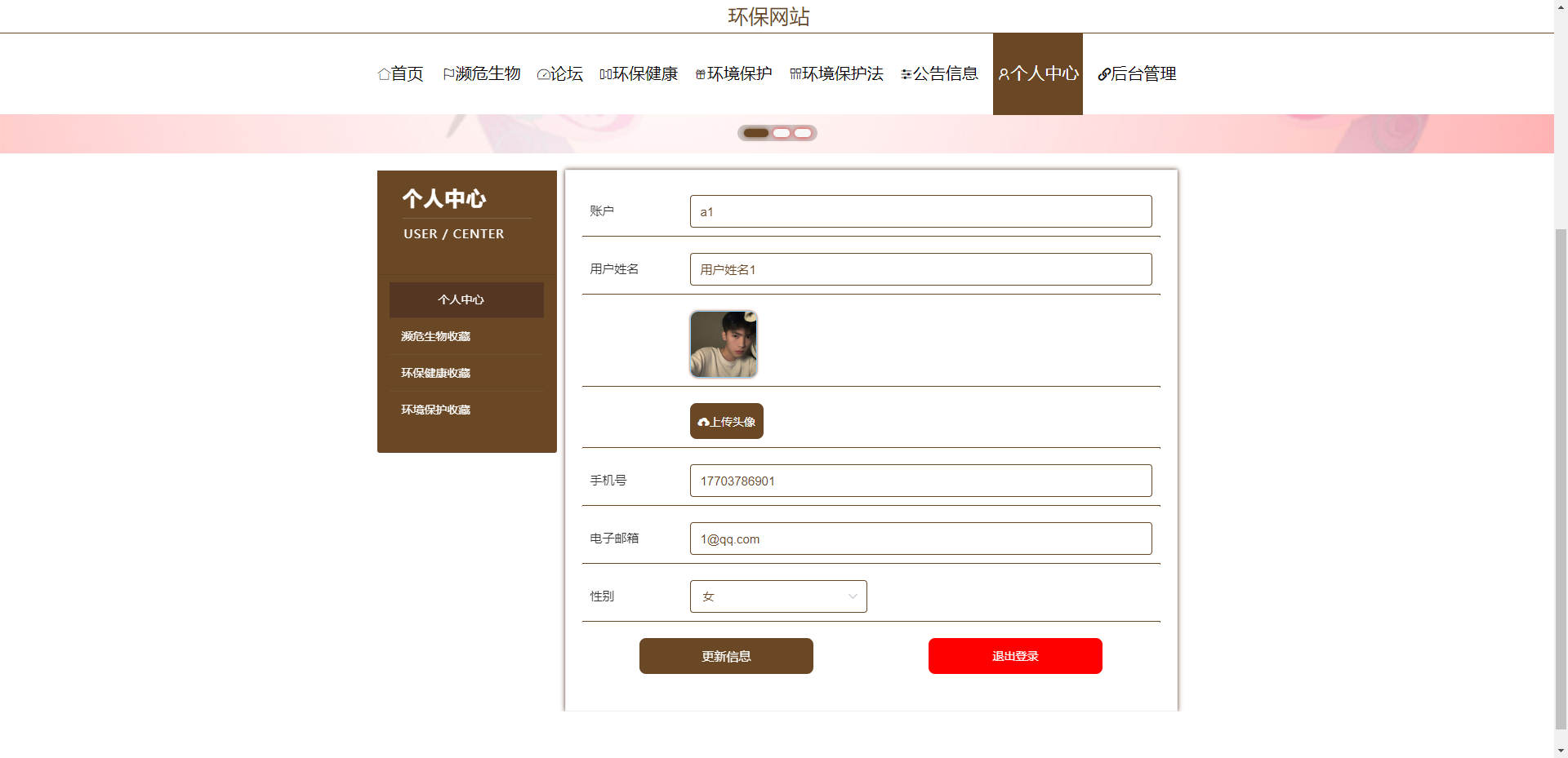 个人主页网页如何制作 个人主页设置详细教程