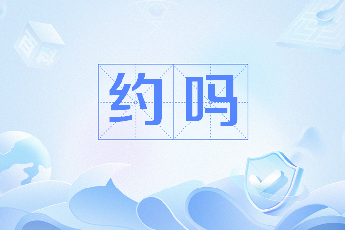 免费微约：零成本社交新方式全解析