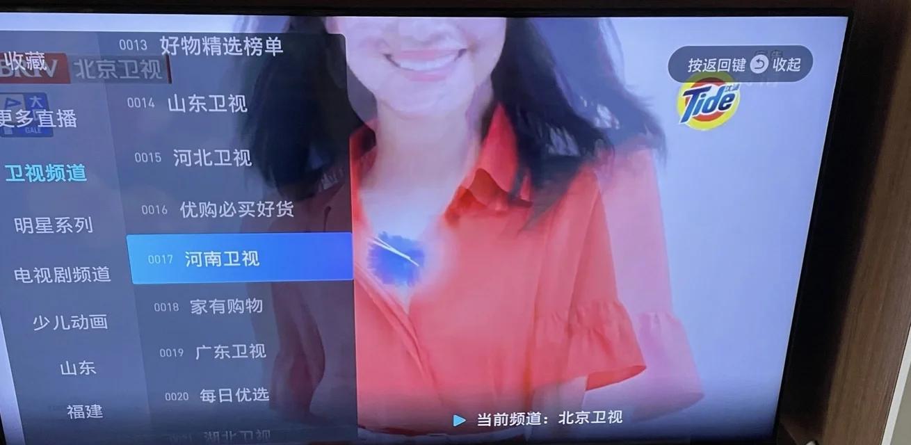 小米盒子怎么看电视直播 小米盒子看电视直播方法