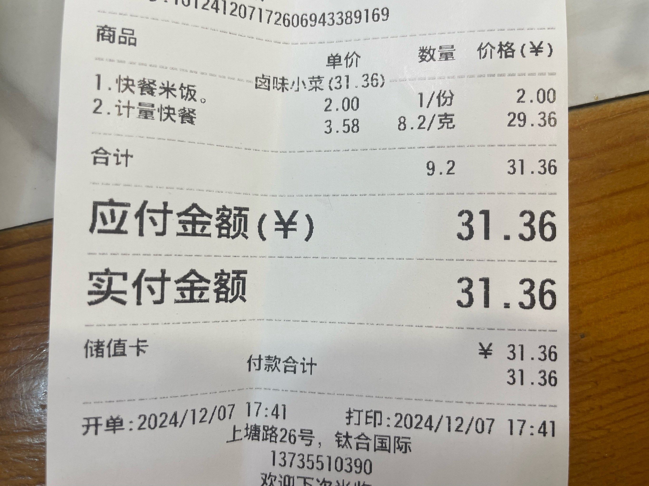 大学生如何用QQ快餐省50%餐费？破解食堂排队难题的3个妙招