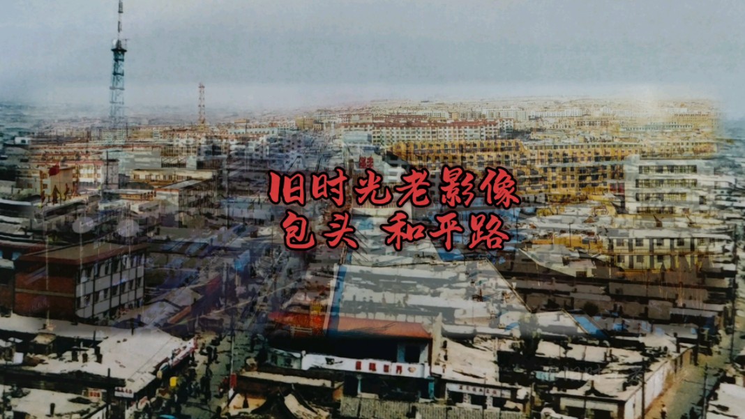 50元暗号在和平街到底怎么用？——揭秘和平街的历史与特色