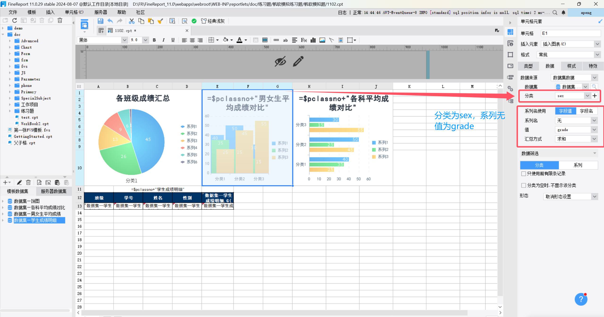 web表格制作教程