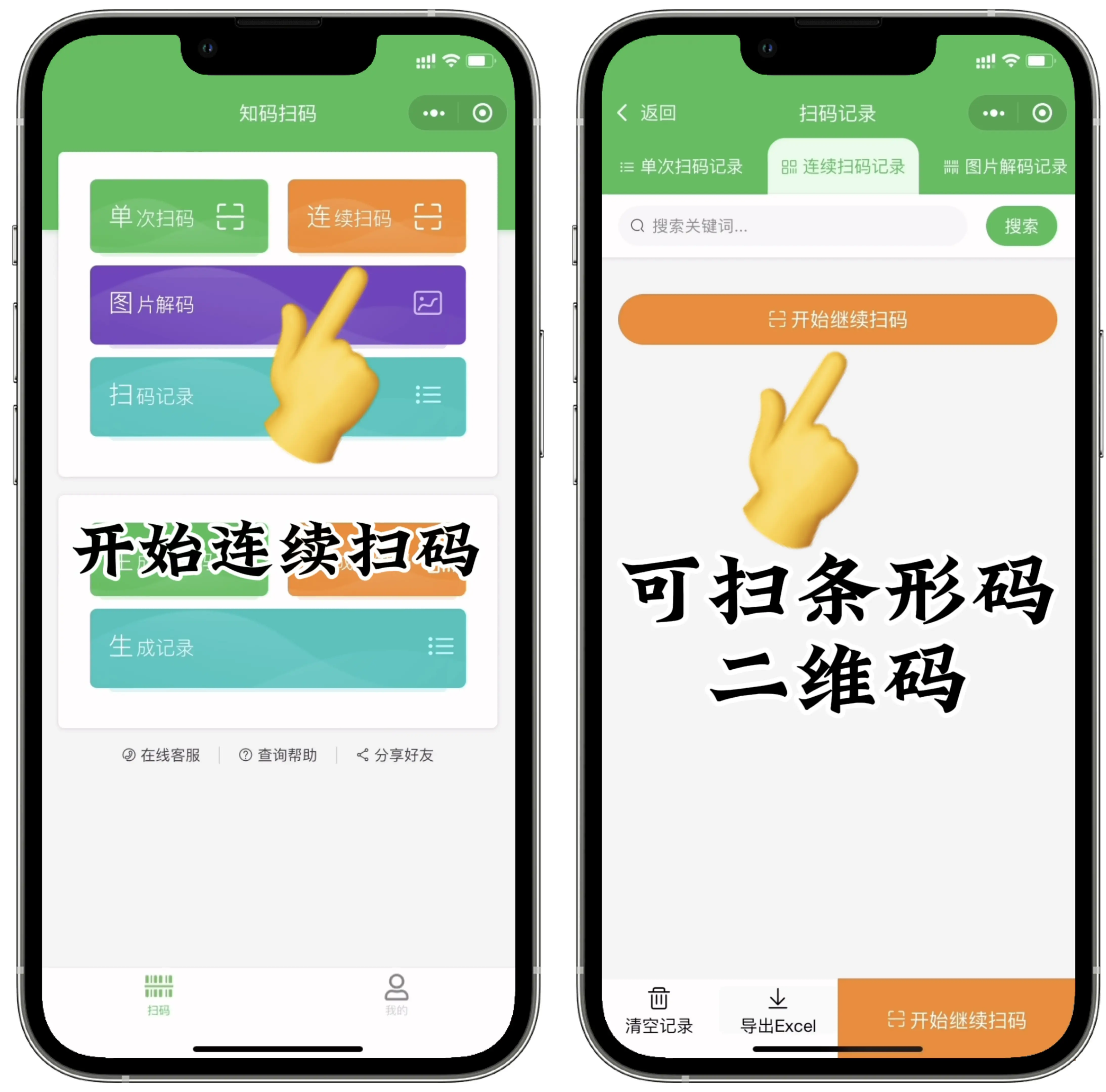 吕梁同城扫码新茶：手机和电脑扫码全攻略
