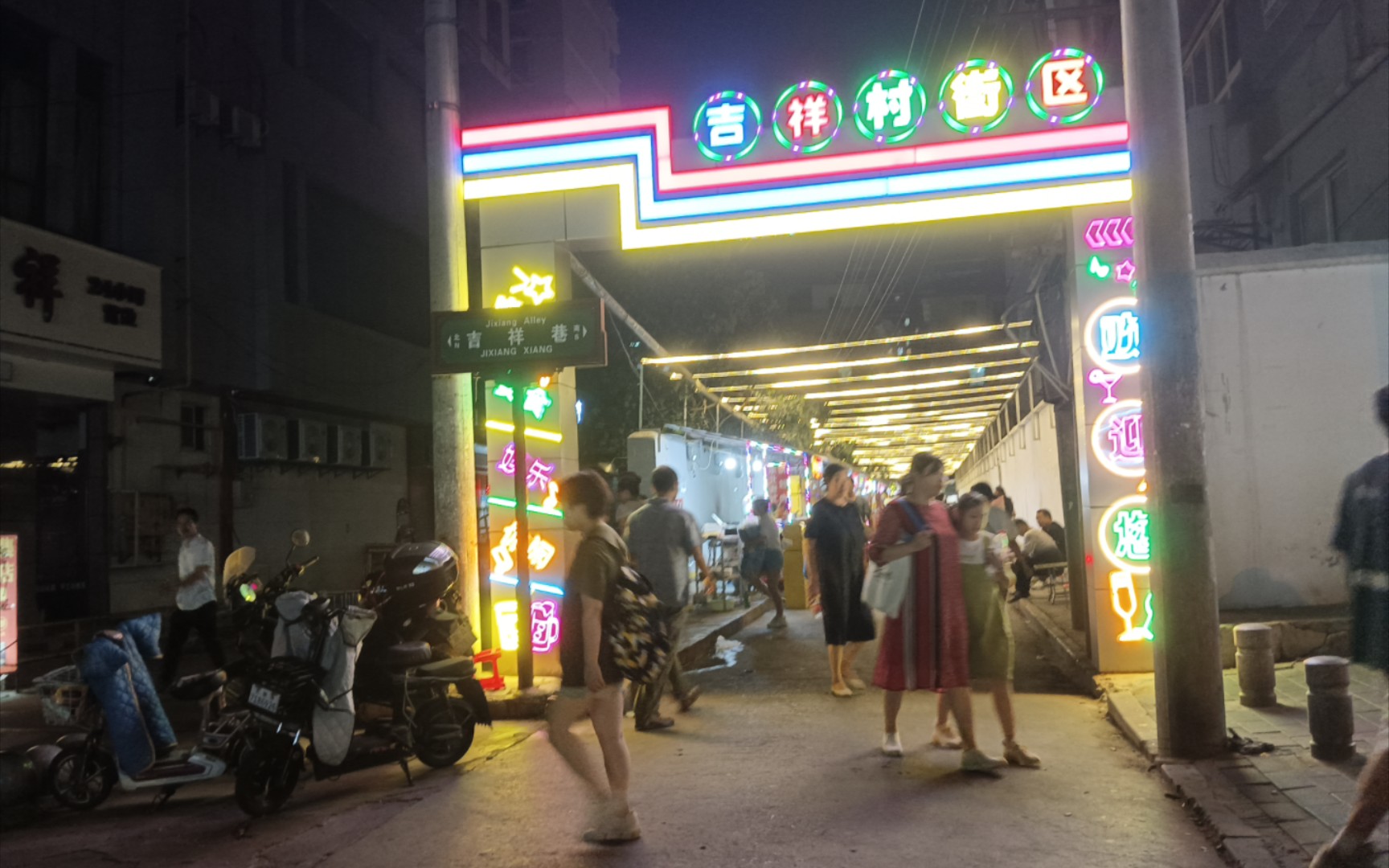 西安吉祥村刑事案件追踪：历史阴影与现实治理的较量