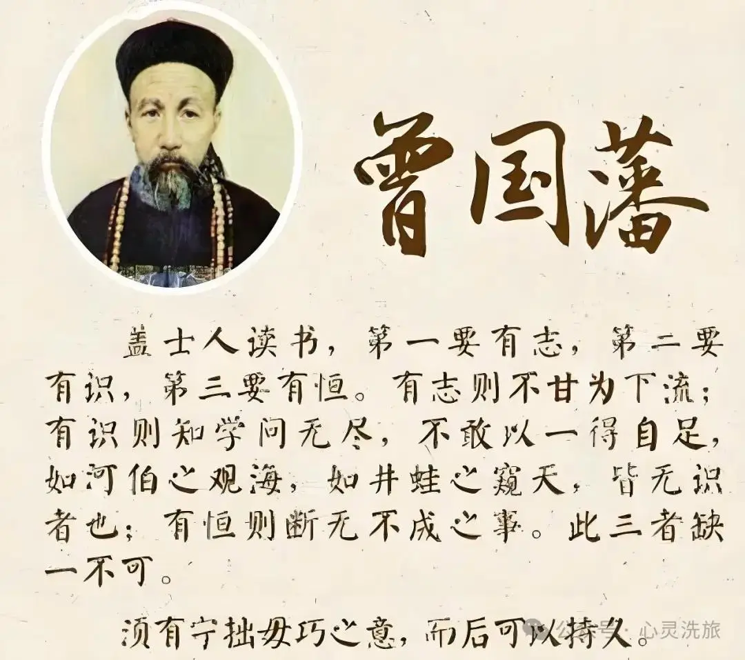 屡败屡战典故来源 曾国藩如何巧妙化险为夷