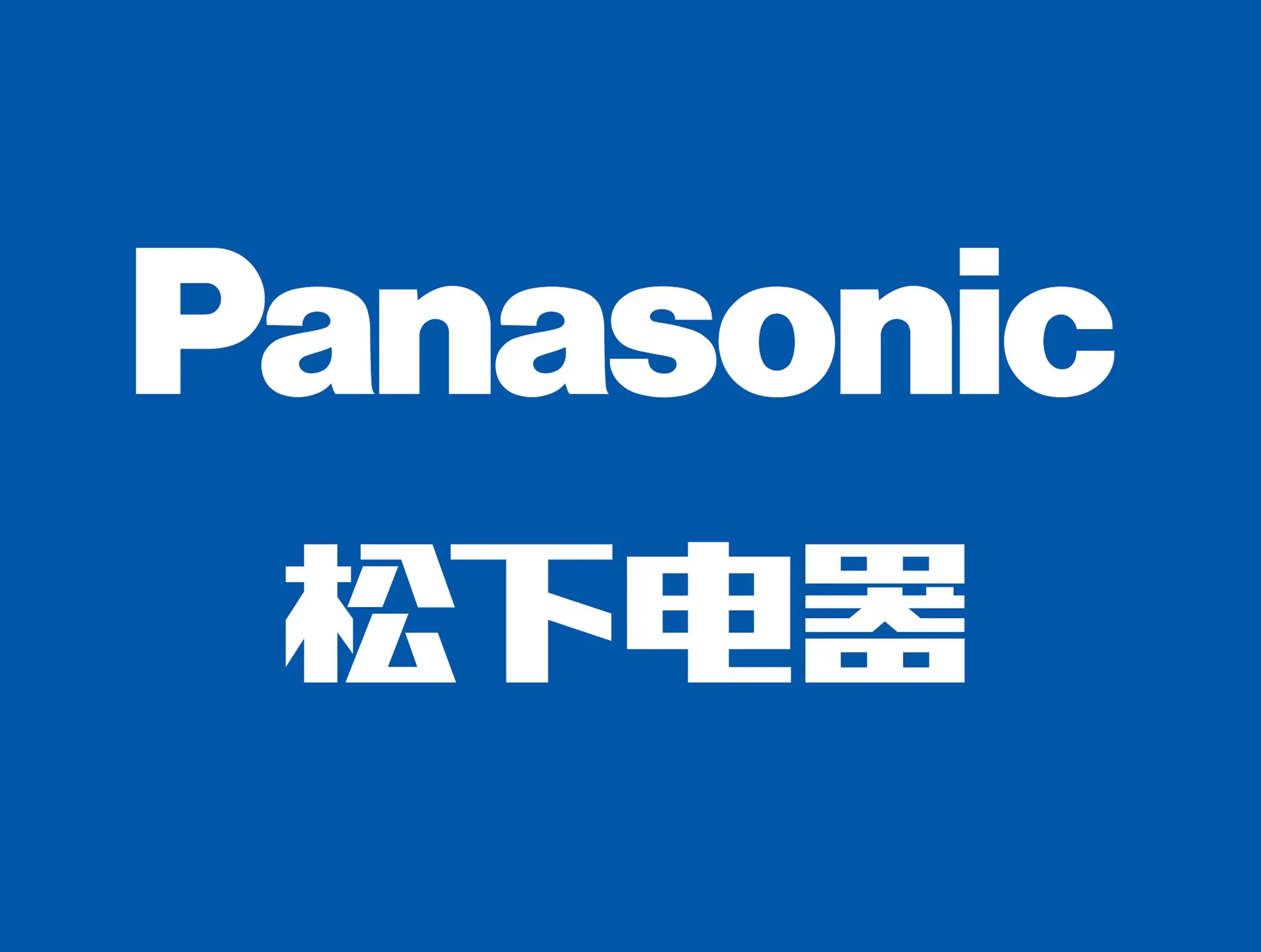 松下电器哪里生产 松下电器质量怎么样