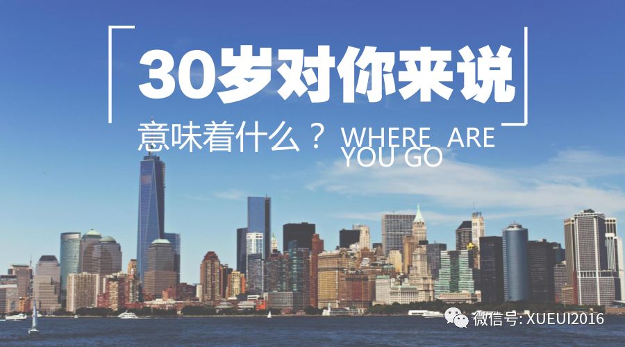 快速了解数字30的多重含义，你真的懂30吗？