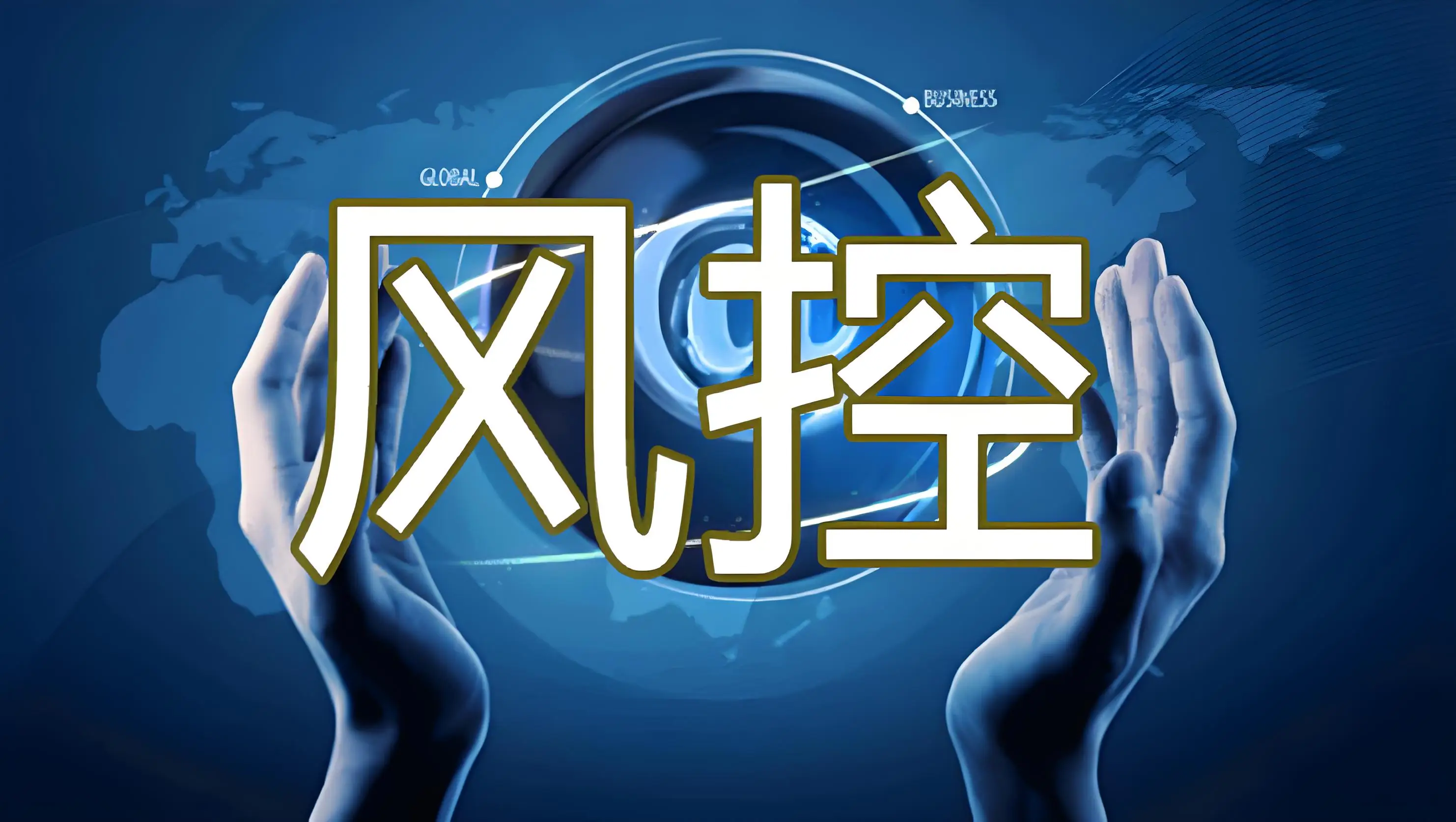 楼风网建筑行业革新平台，揭秘数字化风控如何重塑工程管理新时代