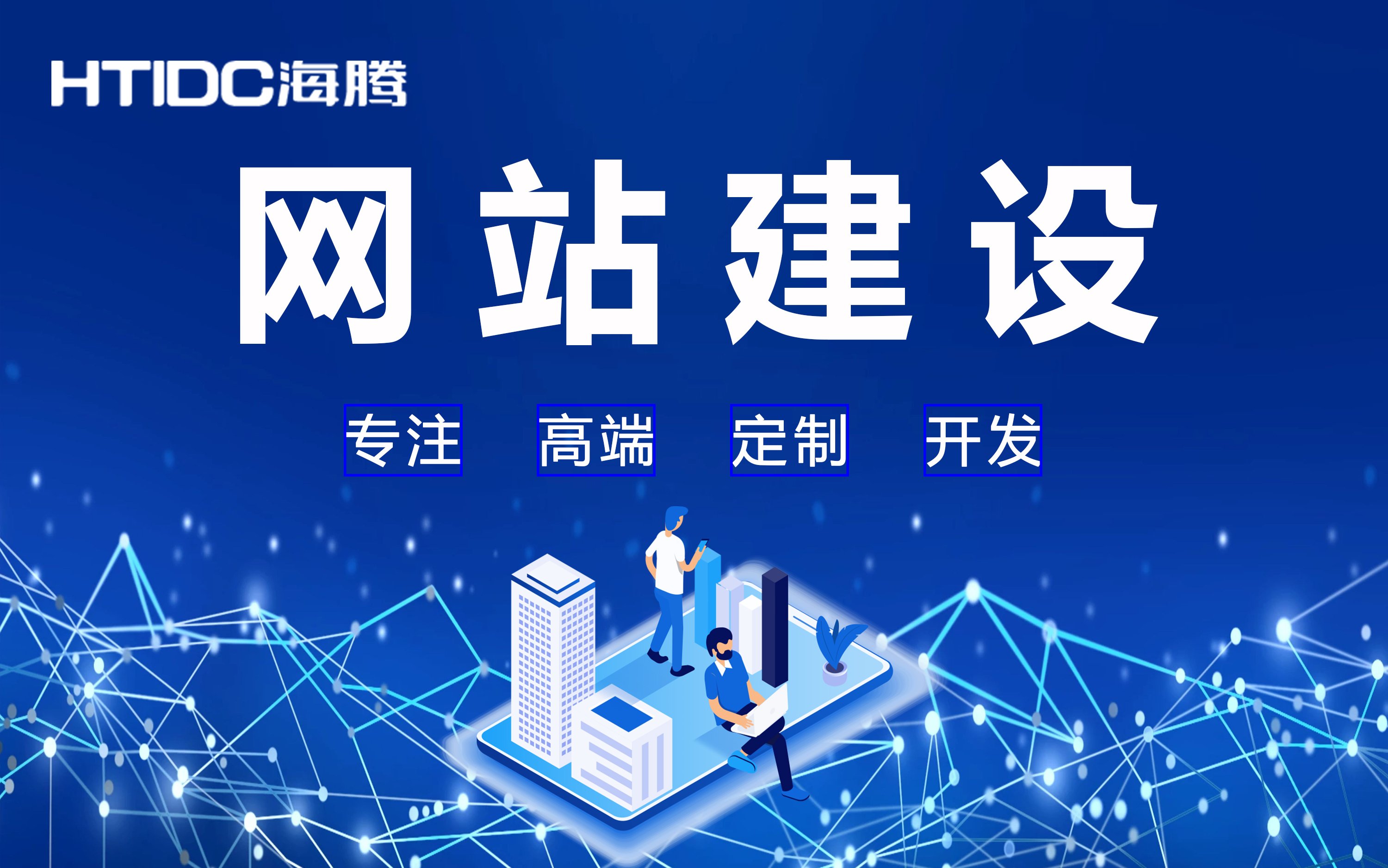 如何建立网站视频教程