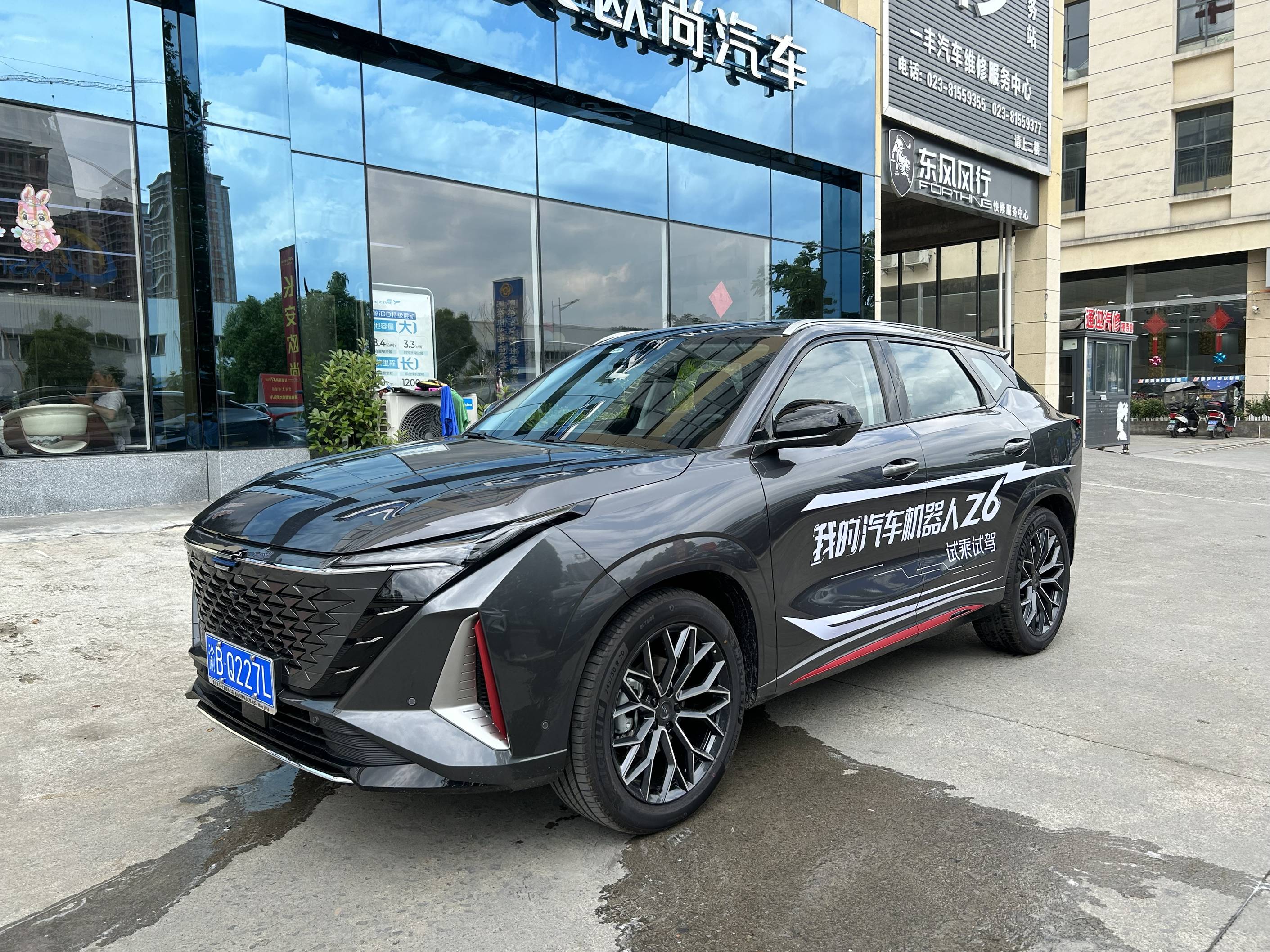 预约试驾官网入口