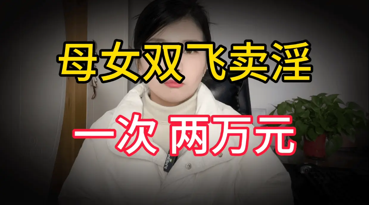 会所真实双飞究竟是什么体验？