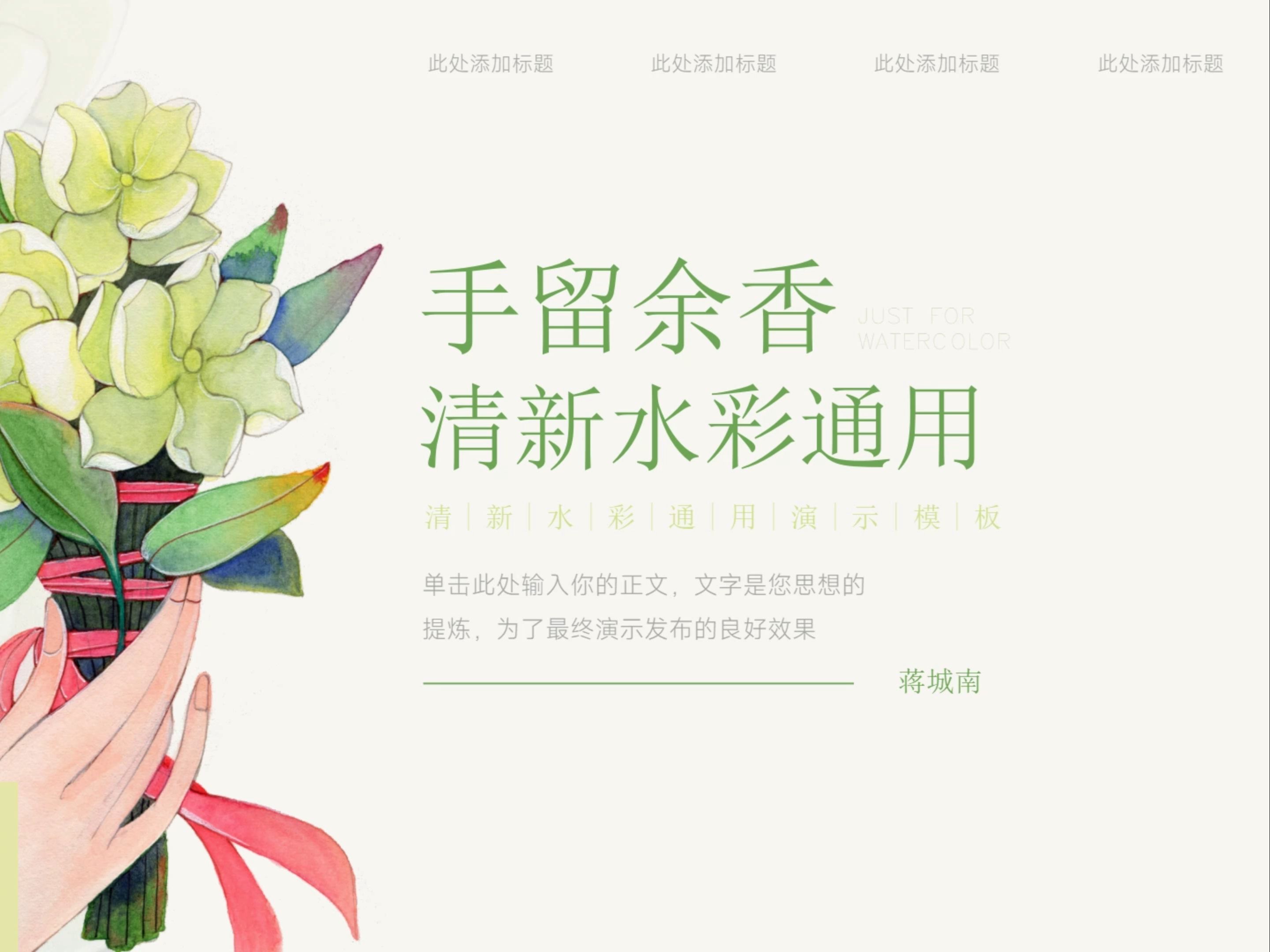 交互设计案例ppt