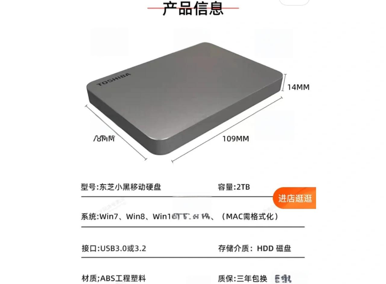 移动硬盘价格范围 不同容量移动硬盘费用